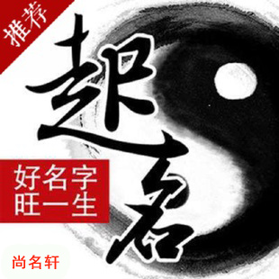 翼城宝宝起名