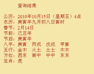 翼城尚名轩起名