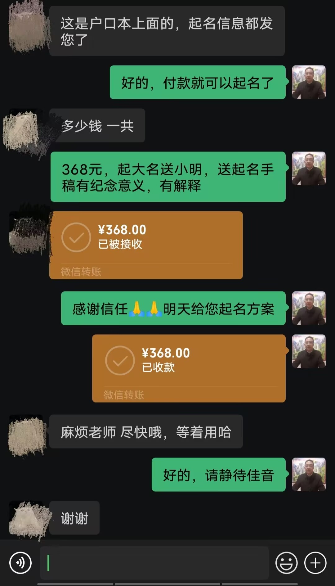 翼城起名案例，感谢支持